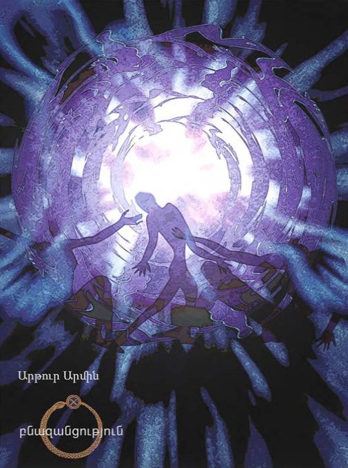 Metaphysics — Arthur Armin